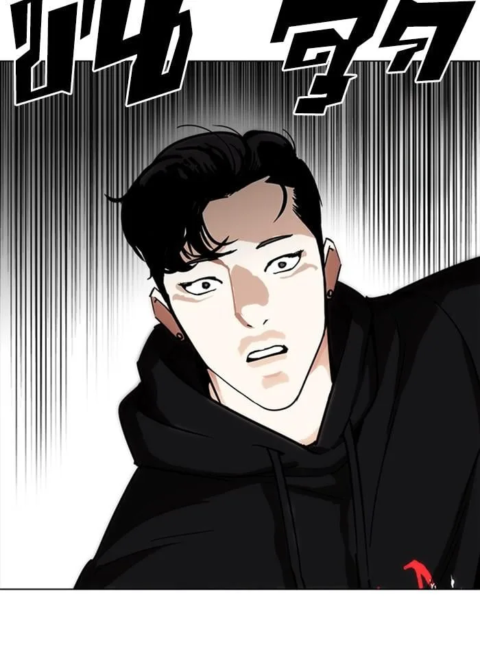 Lookism ตอนที่ 230 หน้า 109