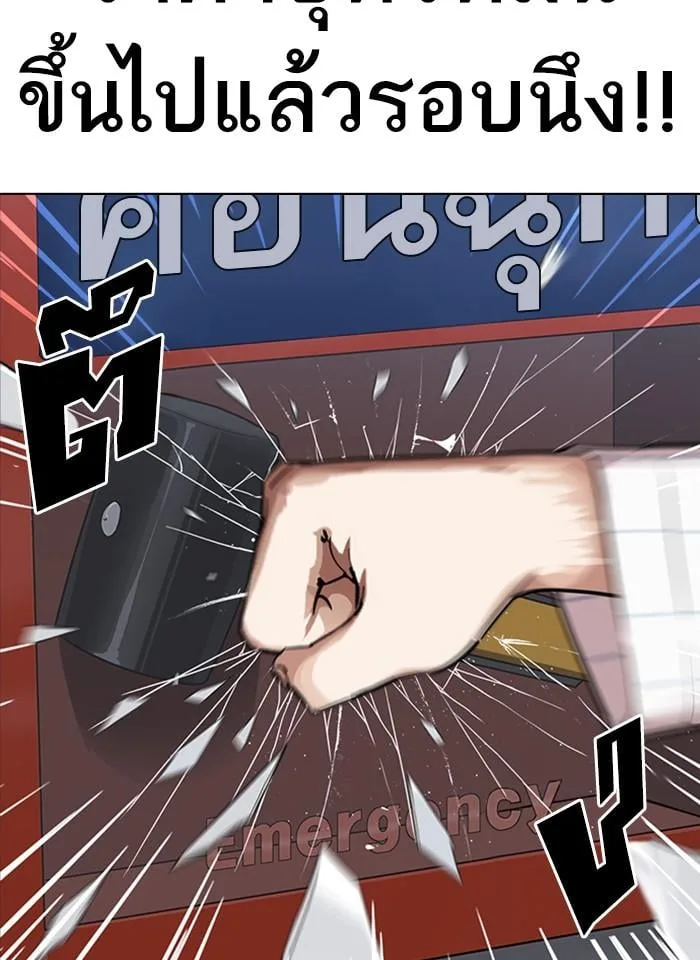 Lookism ตอนที่ 230 หน้า 11