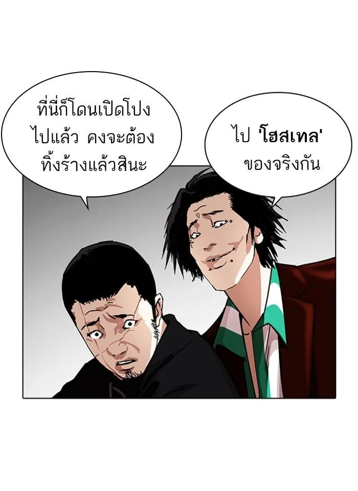 Lookism ตอนที่ 230 หน้า 114