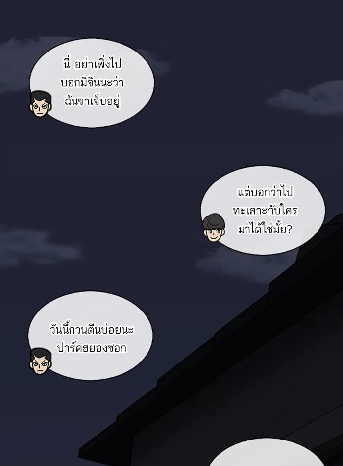Lookism ตอนที่ 230 หน้า 123