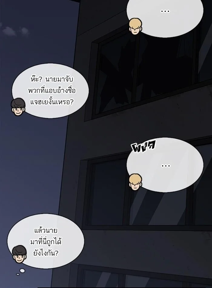Lookism ตอนที่ 230 หน้า 124