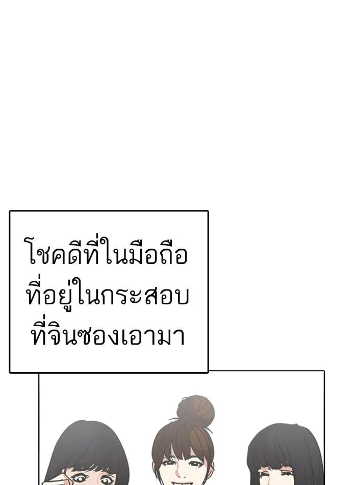 Lookism ตอนที่ 230 หน้า 129
