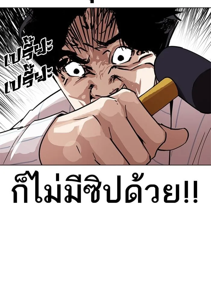Lookism ตอนที่ 230 หน้า 13