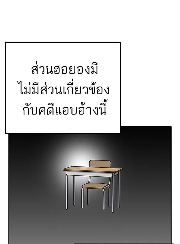 Lookism ตอนที่ 230 หน้า 131