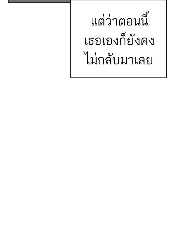 Lookism ตอนที่ 230 หน้า 132