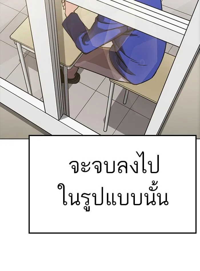 Lookism ตอนที่ 230 หน้า 134