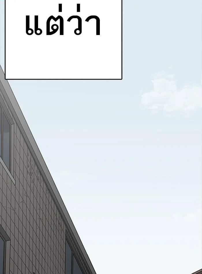 Lookism ตอนที่ 230 หน้า 136