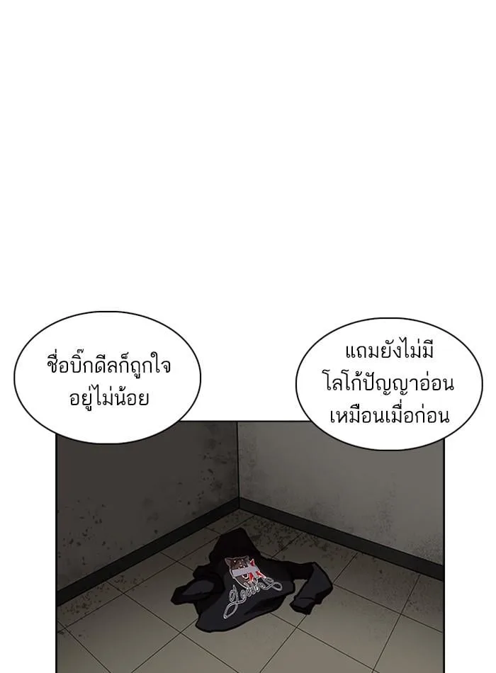 Lookism ตอนที่ 230 หน้า 145