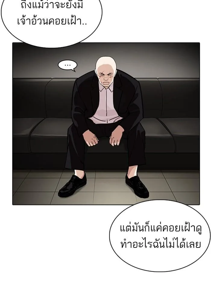 Lookism ตอนที่ 230 หน้า 147