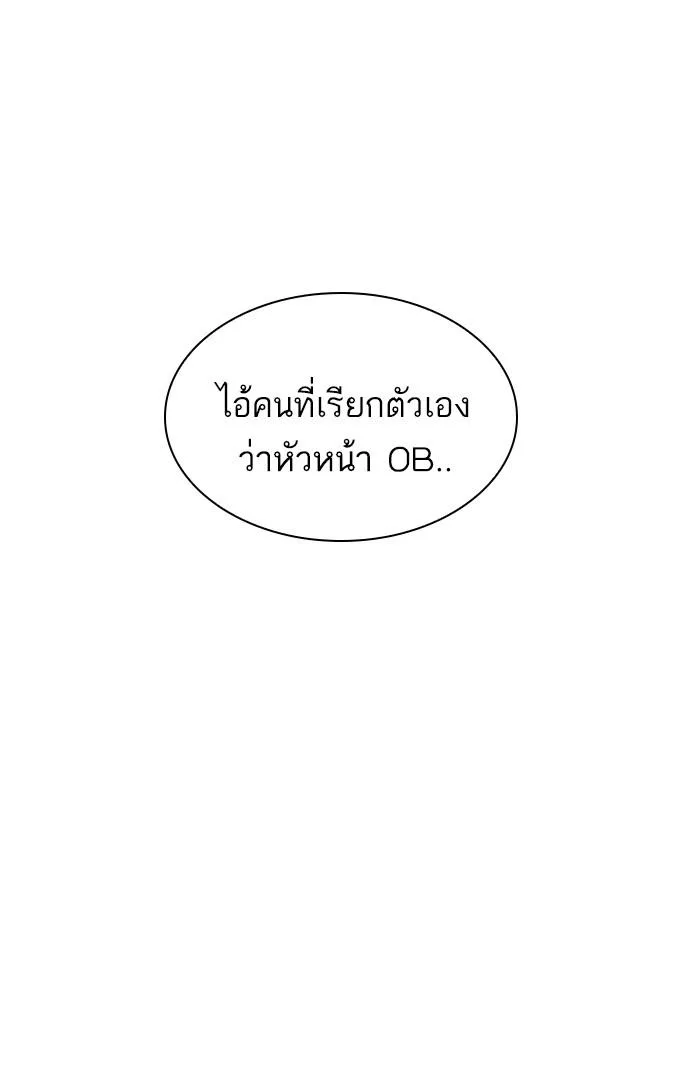 Lookism ตอนที่ 230 หน้า 151