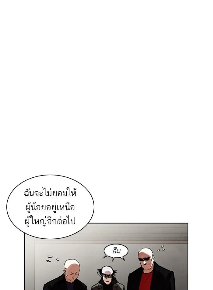 Lookism ตอนที่ 230 หน้า 156