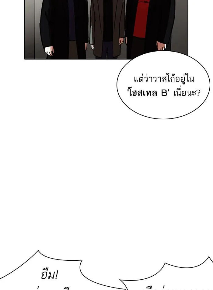 Lookism ตอนที่ 230 หน้า 157