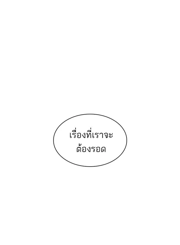 Lookism ตอนที่ 230 หน้า 159
