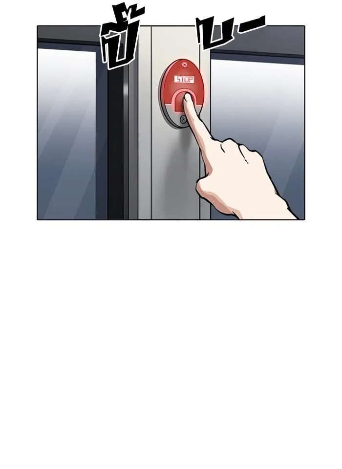 Lookism ตอนที่ 230 หน้า 16
