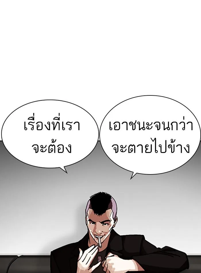 Lookism ตอนที่ 230 หน้า 160