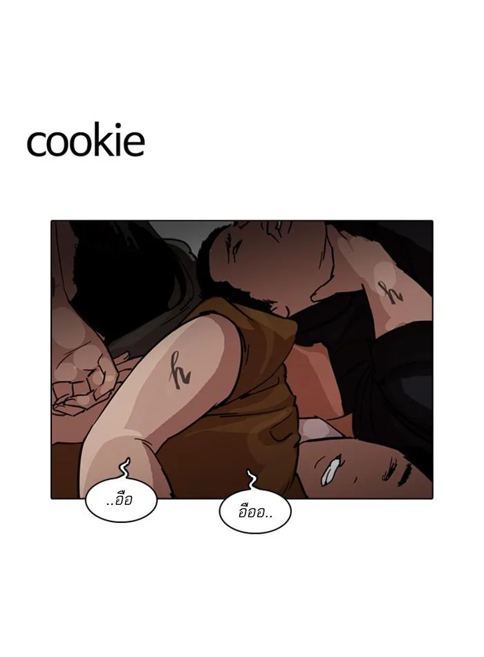 Lookism ตอนที่ 230 หน้า 165
