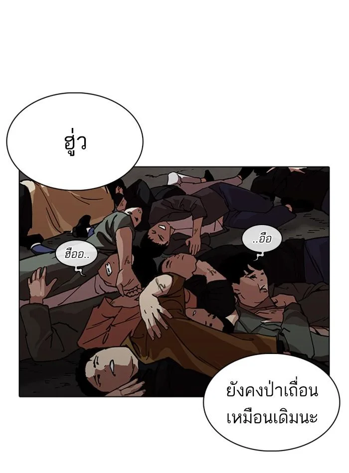 Lookism ตอนที่ 230 หน้า 166