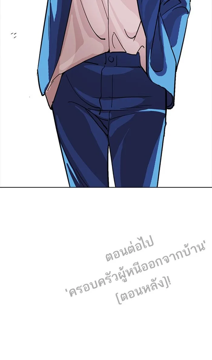 Lookism ตอนที่ 230 หน้า 174