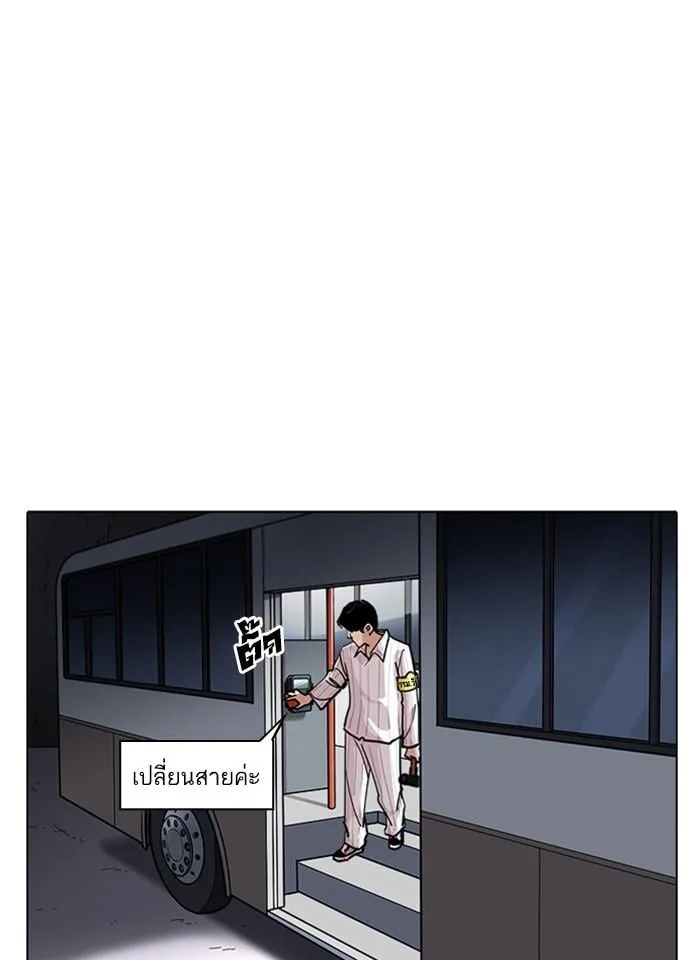 Lookism ตอนที่ 230 หน้า 18