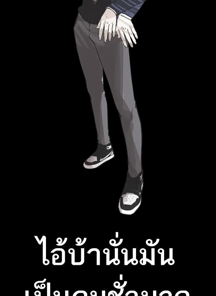 Lookism ตอนที่ 230 หน้า 2
