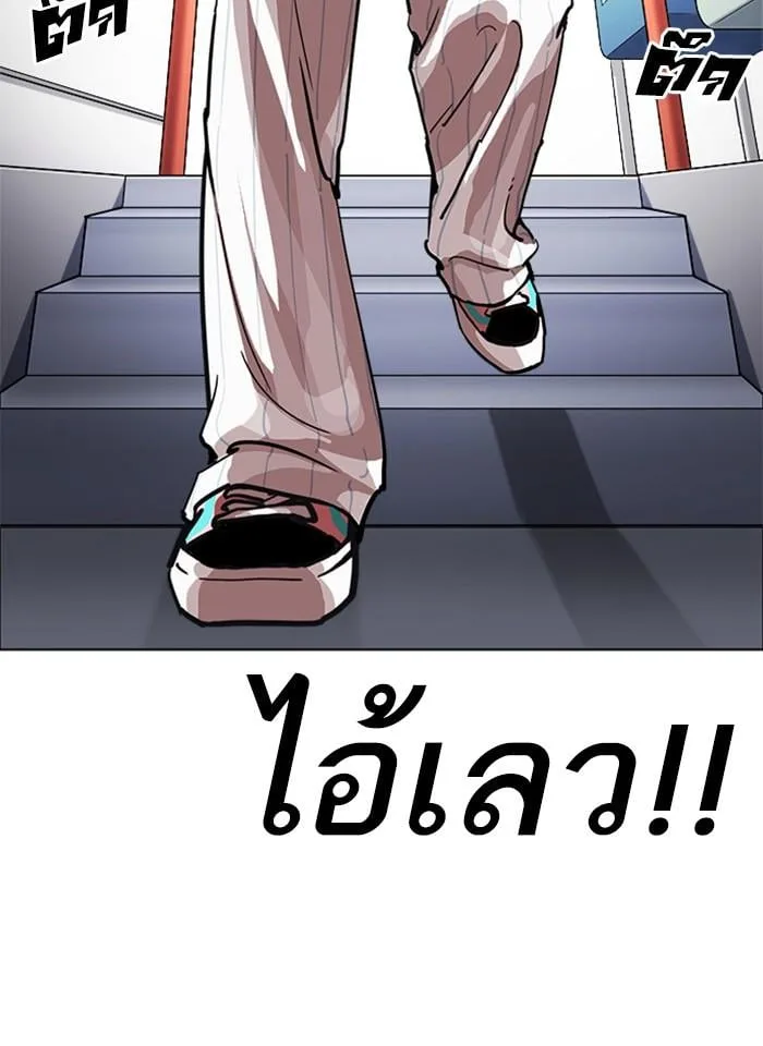Lookism ตอนที่ 230 หน้า 21