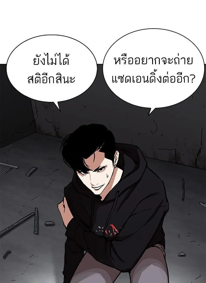 Lookism ตอนที่ 230 หน้า 29
