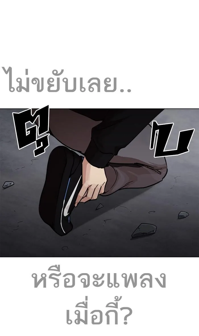 Lookism ตอนที่ 230 หน้า 31