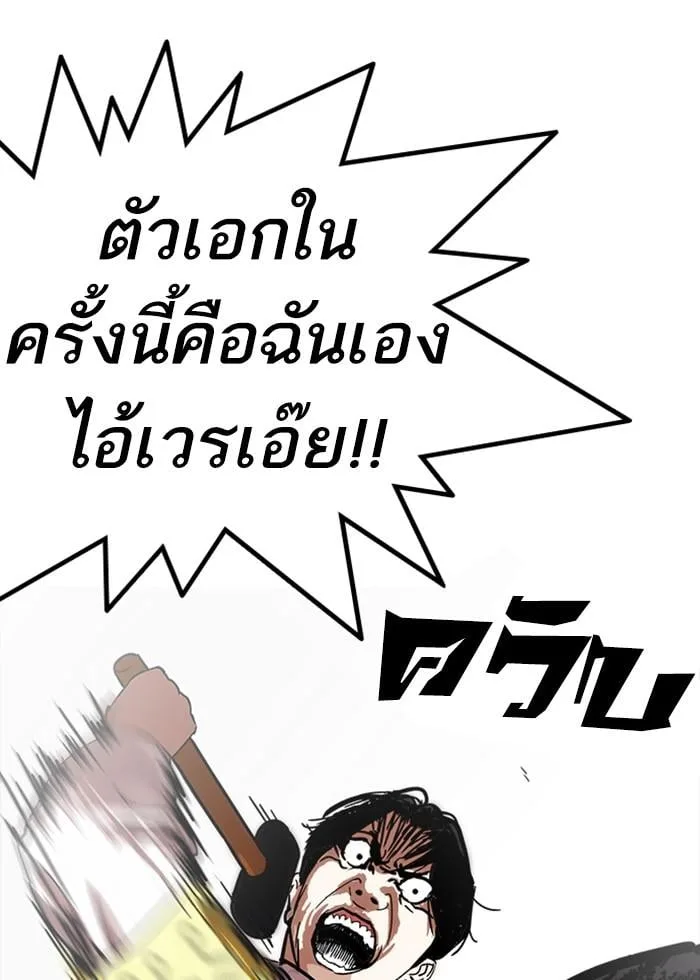 Lookism ตอนที่ 230 หน้า 34