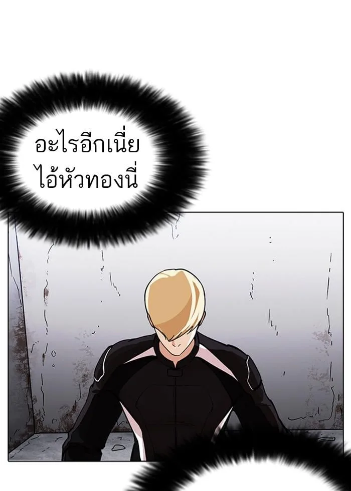 Lookism ตอนที่ 230 หน้า 42