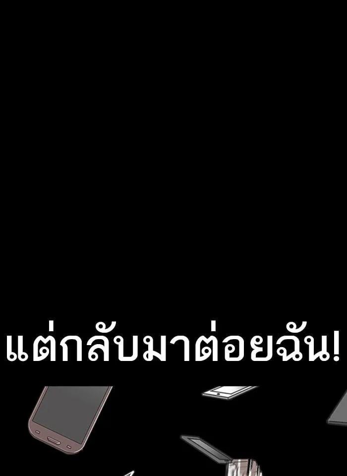 Lookism ตอนที่ 230 หน้า 5