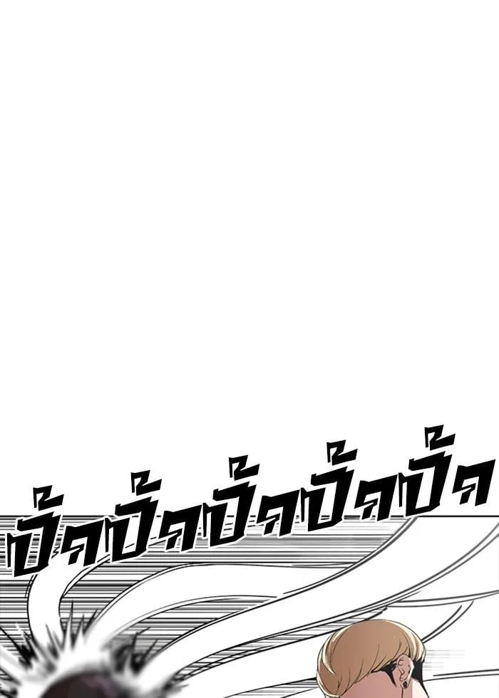 Lookism ตอนที่ 230 หน้า 55