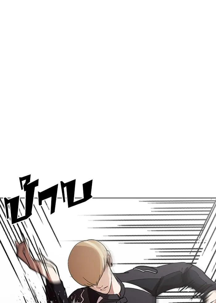 Lookism ตอนที่ 230 หน้า 57