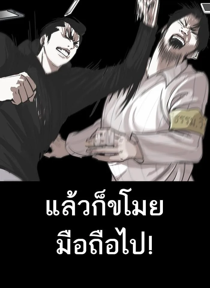 Lookism ตอนที่ 230 หน้า 6