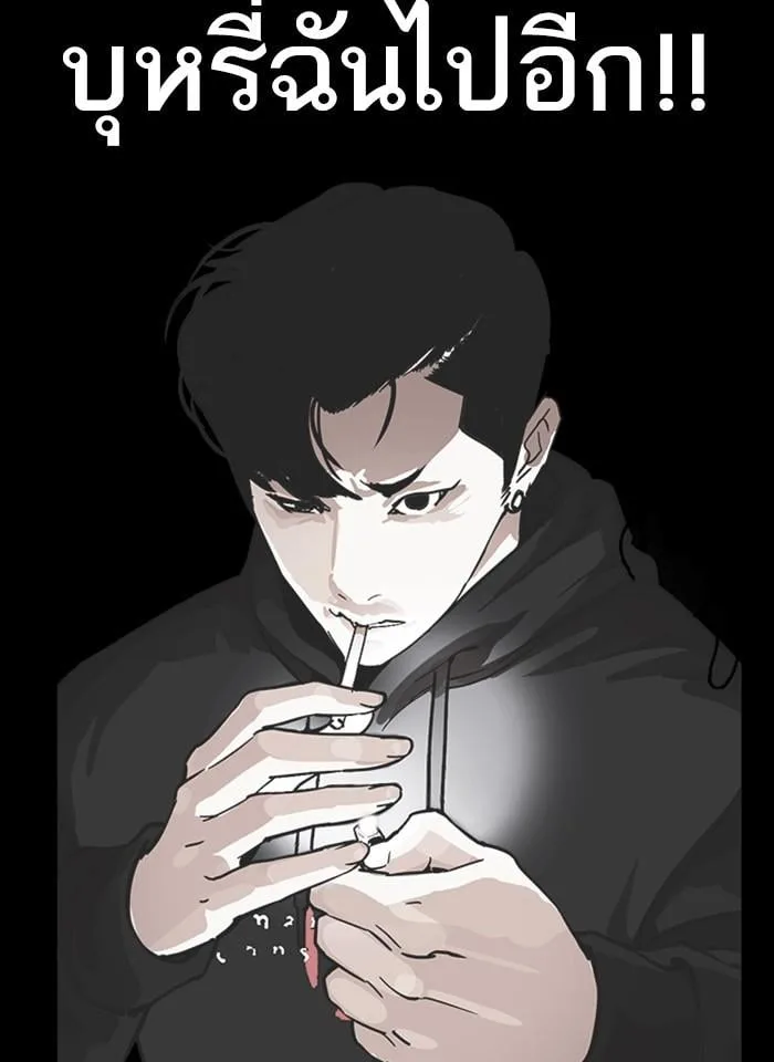 Lookism ตอนที่ 230 หน้า 8