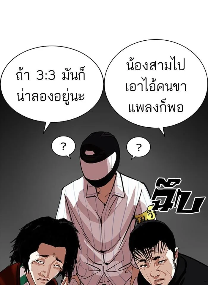 Lookism ตอนที่ 230 หน้า 82