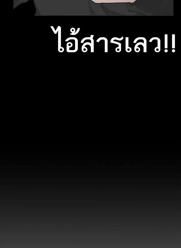 Lookism ตอนที่ 230 หน้า 9