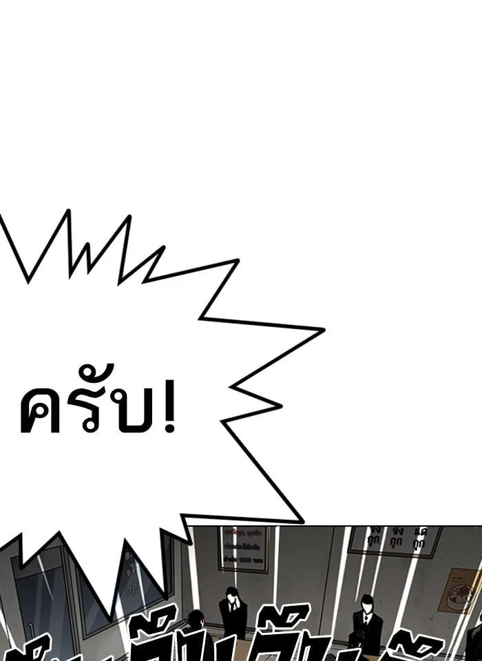 Lookism ตอนที่ 231 หน้า 101