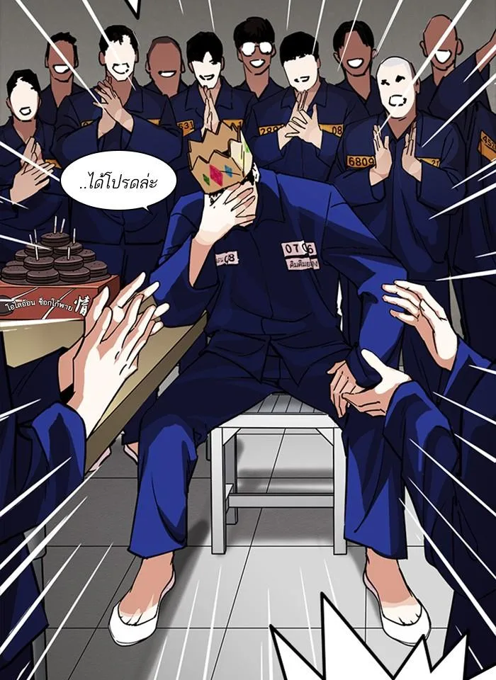 Lookism ตอนที่ 231 หน้า 113