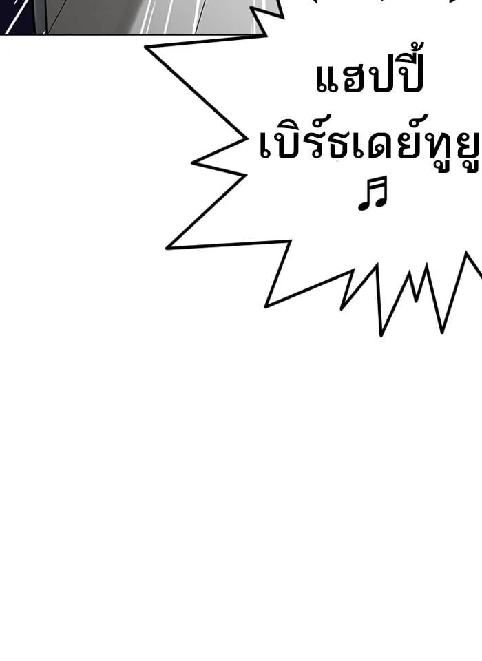 Lookism ตอนที่ 231 หน้า 114