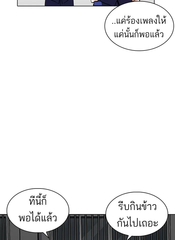 Lookism ตอนที่ 231 หน้า 117
