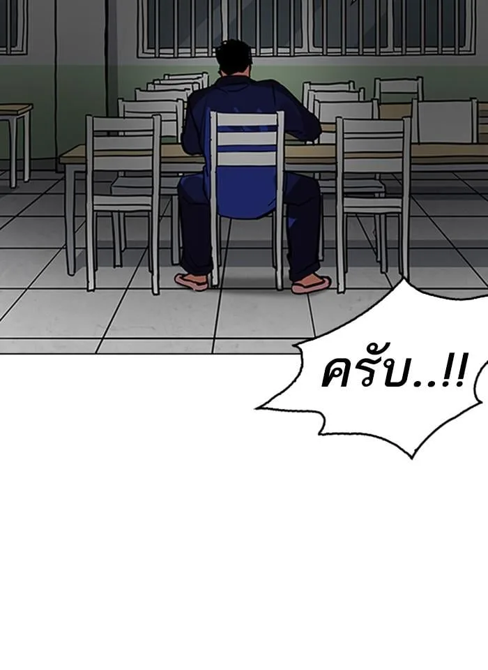 Lookism ตอนที่ 231 หน้า 118