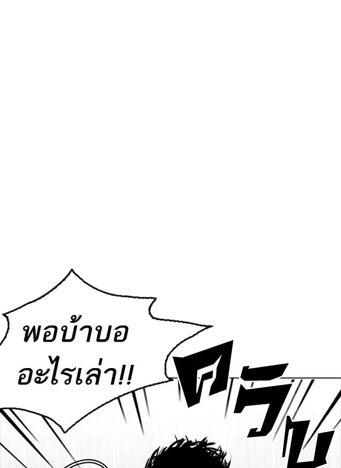 Lookism ตอนที่ 231 หน้า 125