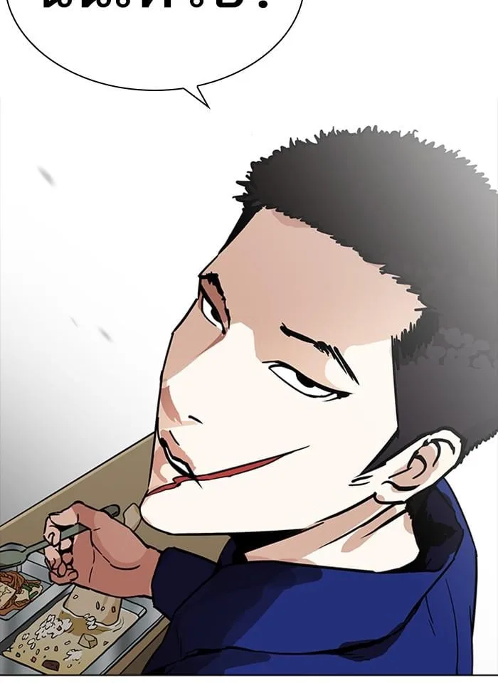 Lookism ตอนที่ 231 หน้า 129