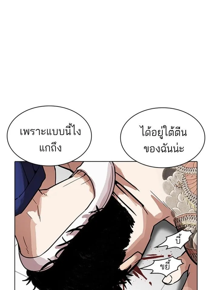 Lookism ตอนที่ 231 หน้า 135