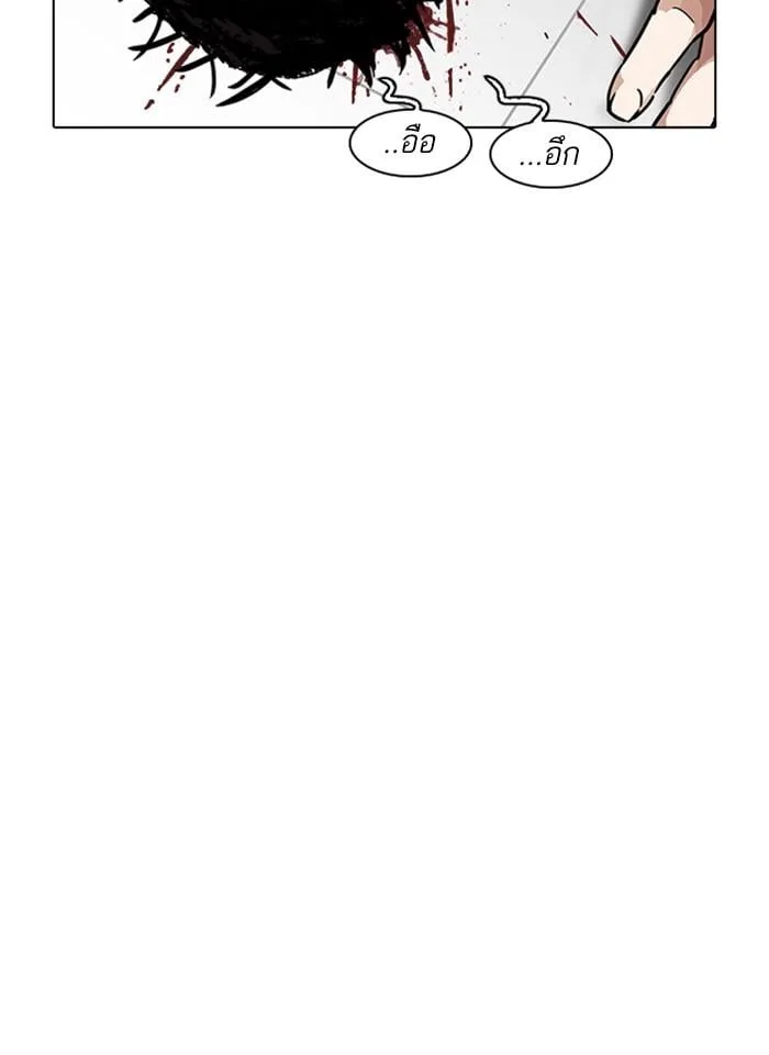 Lookism ตอนที่ 231 หน้า 136