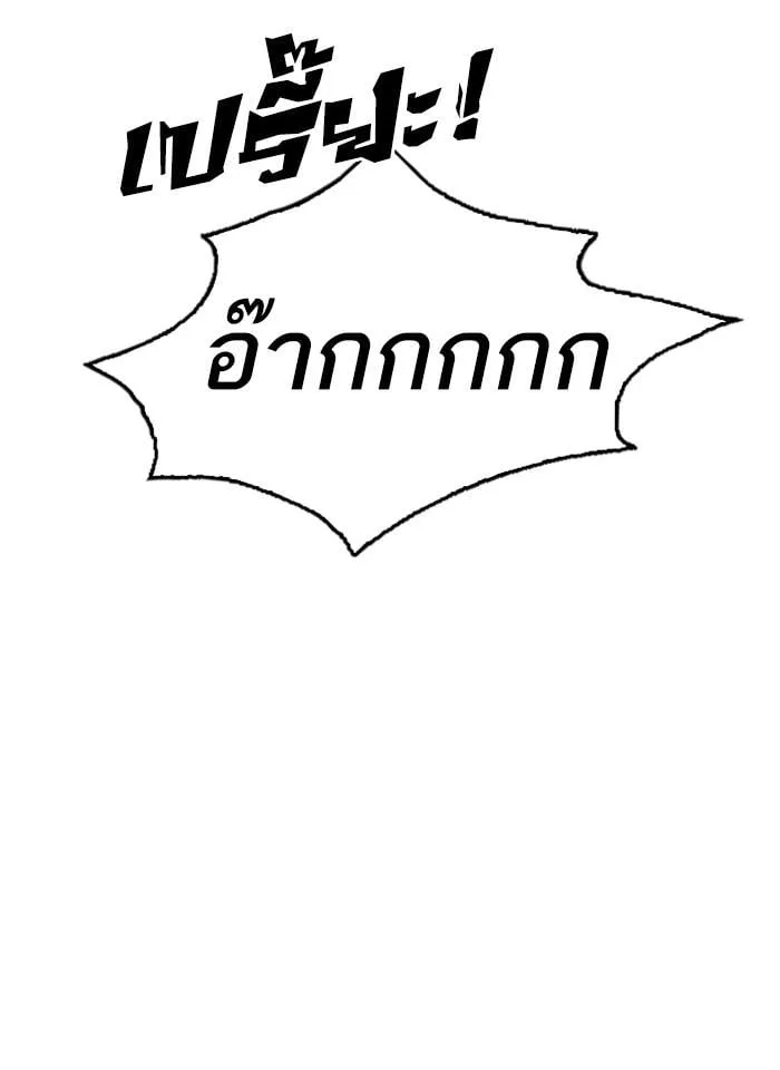Lookism ตอนที่ 231 หน้า 137