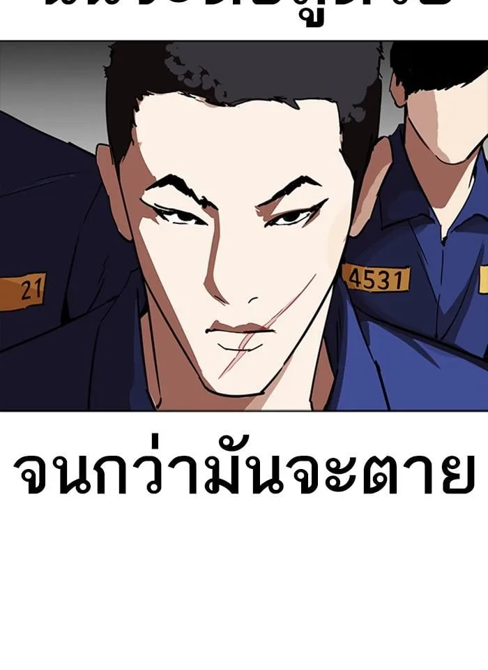 Lookism ตอนที่ 231 หน้า 150