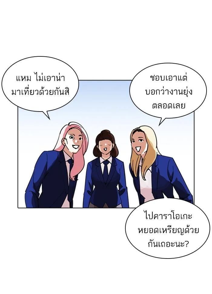 Lookism ตอนที่ 231 หน้า 155