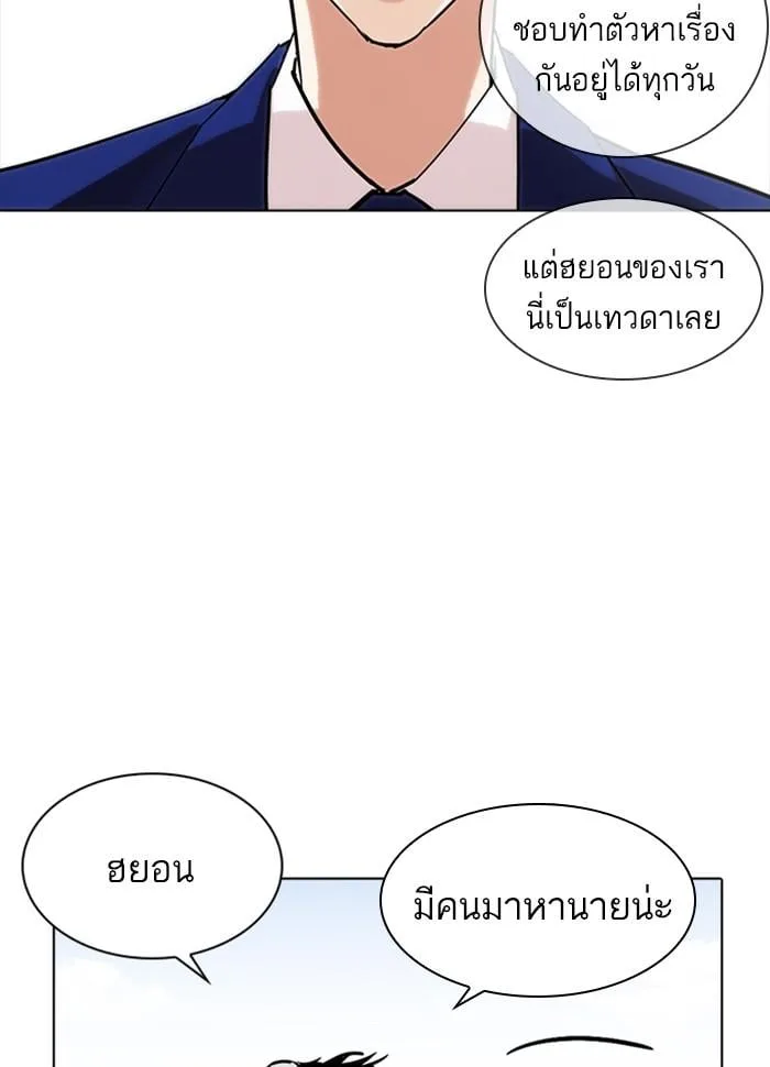 Lookism ตอนที่ 231 หน้า 159