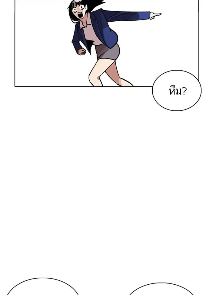 Lookism ตอนที่ 231 หน้า 160